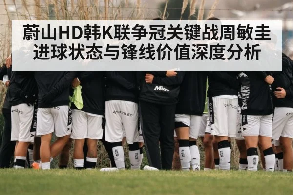 soccer team huddle tactics