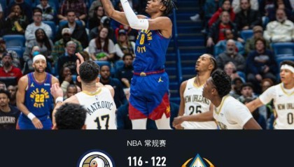 掘金122-116险胜鹈鹕，穆雷35+9，沃特森31分