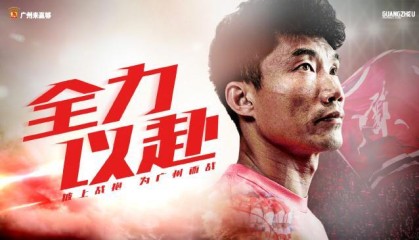 kaiyun-粤媒：郑智带队毫无争议 洛国富蒋光太希望参赛