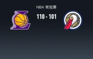 kaiyun-NBA战报：湖人110-101鹈鹕取NBA3连胜，东契奇27+9+7